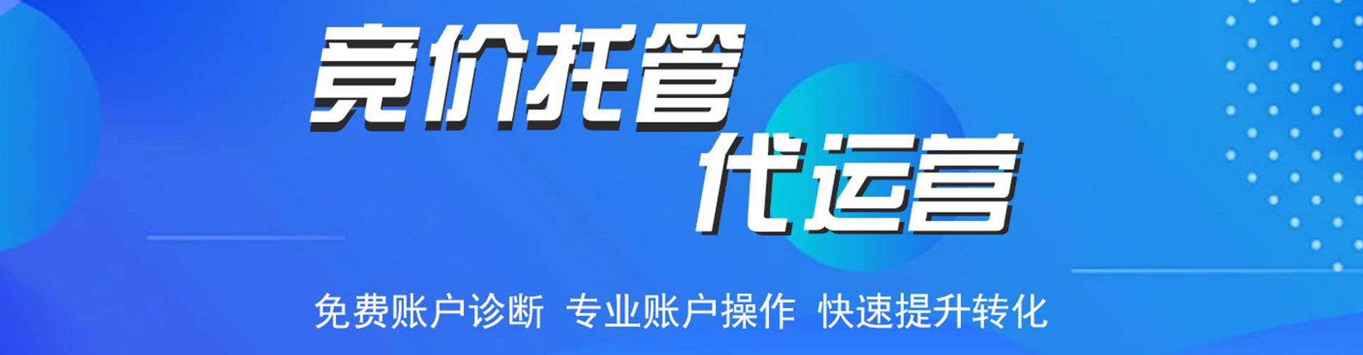 格尔木信息流开户